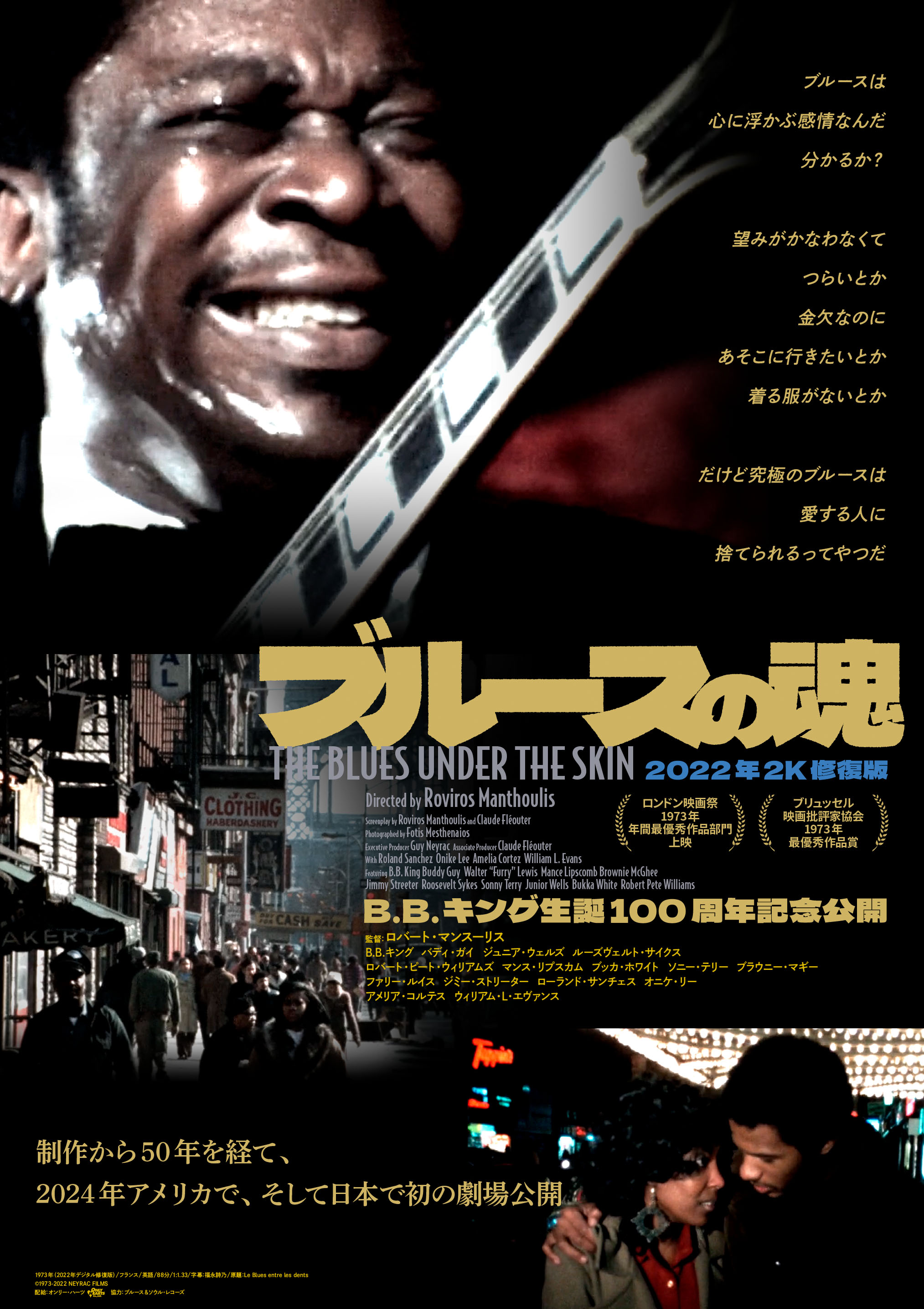 音楽ドキュメンタリー連続上映