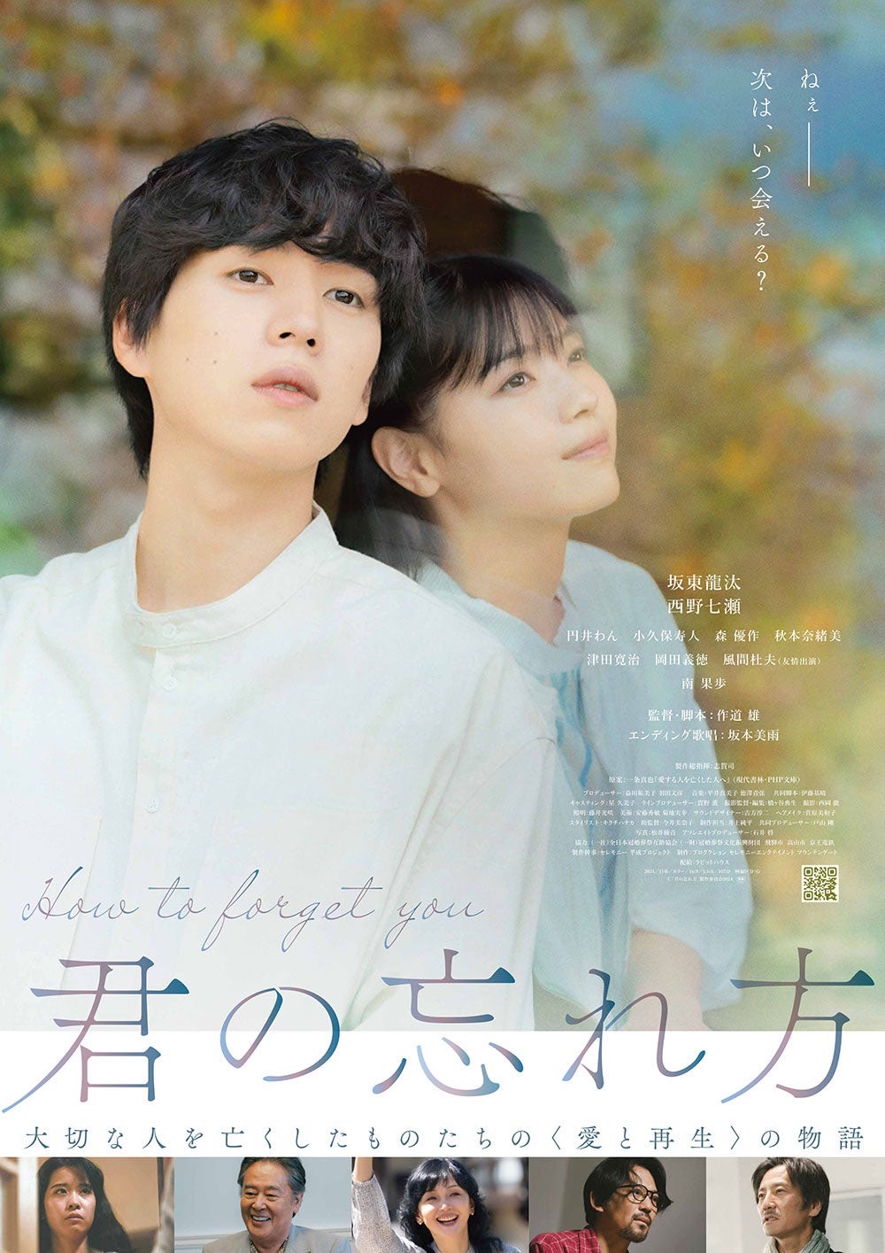作道雄監督×津田寛治出演 特集