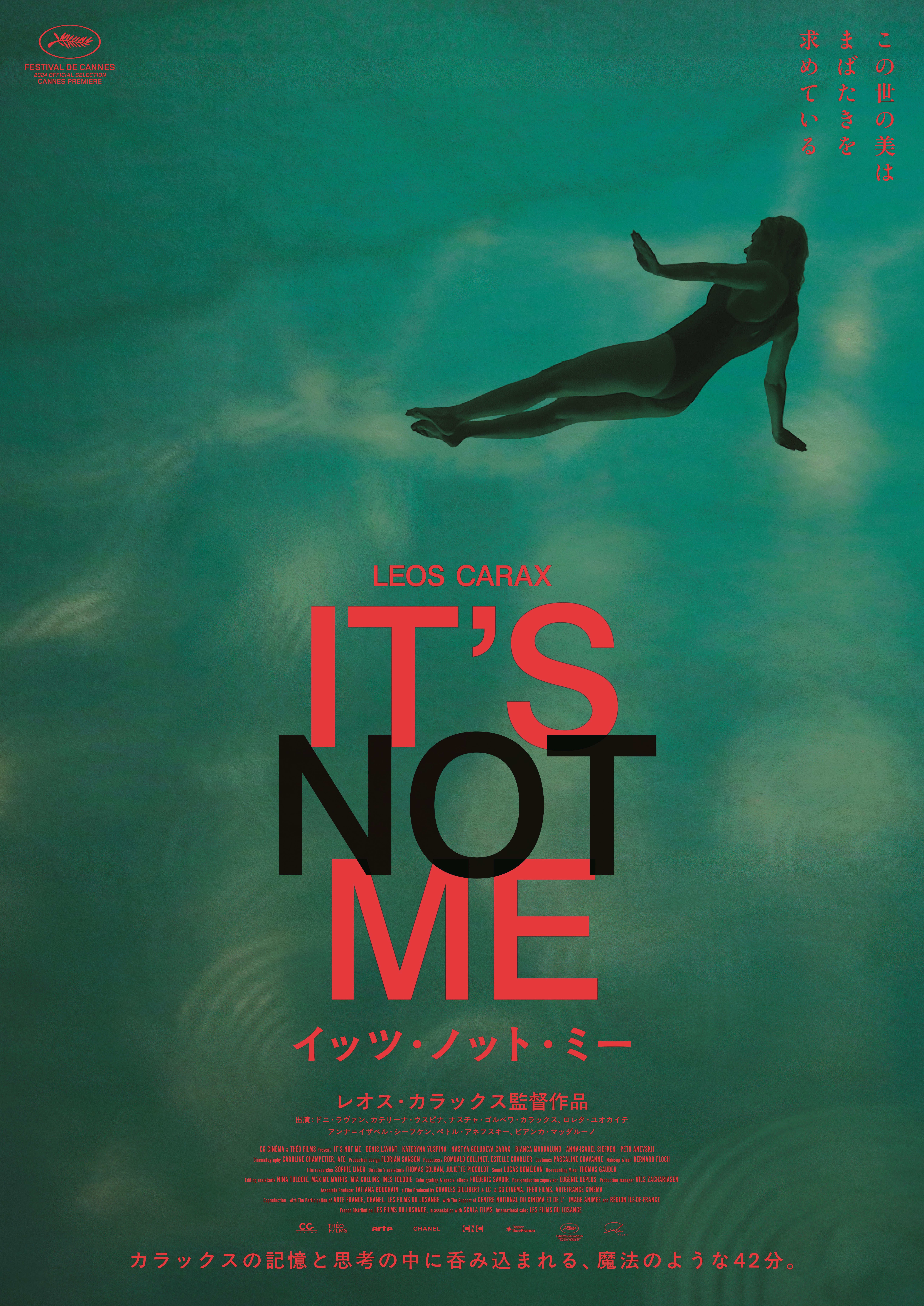 『IT'S NOT ME イッツ・ノット・ミー』