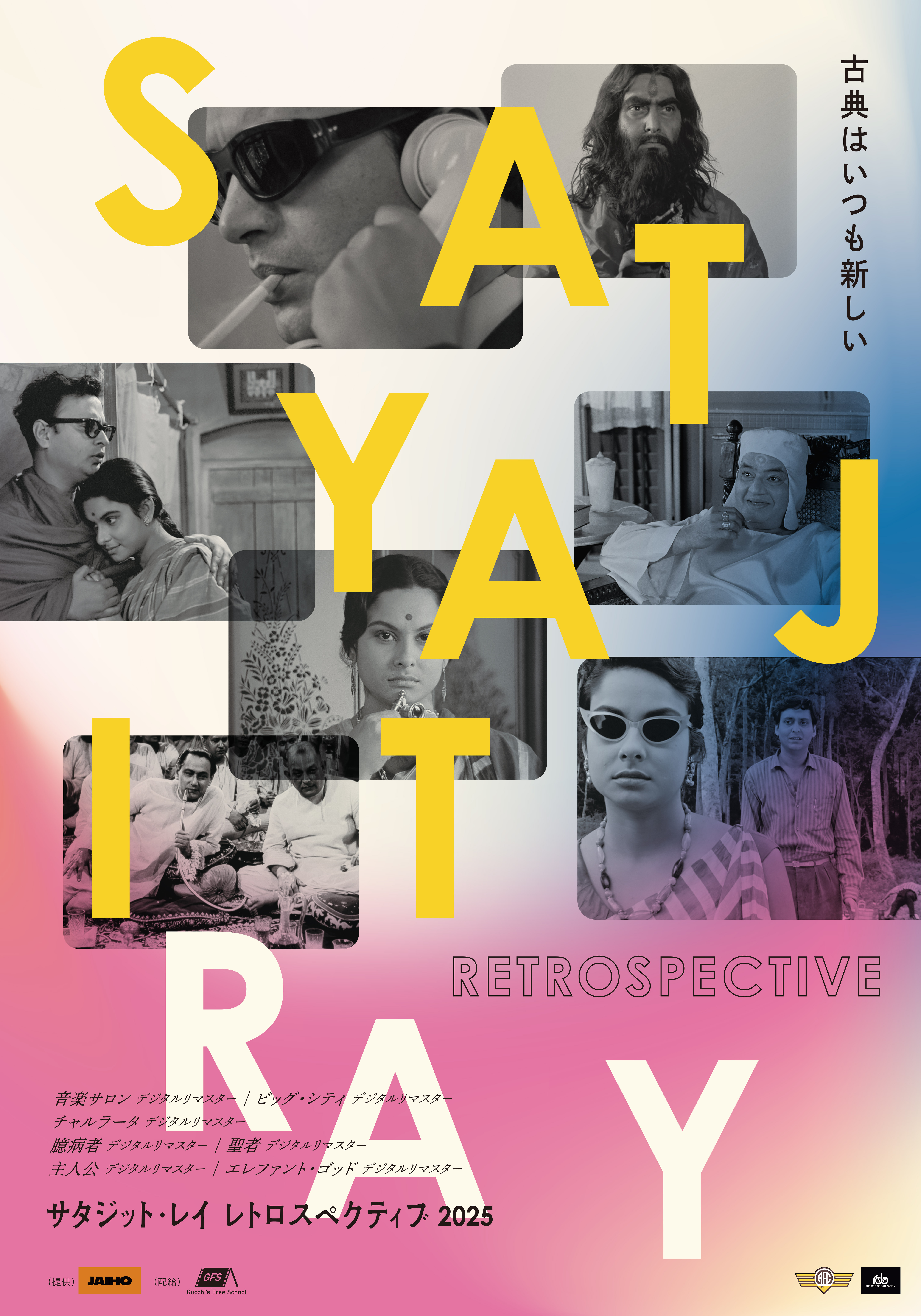 第12回 名作とともに辿る 市川準監督特集2025