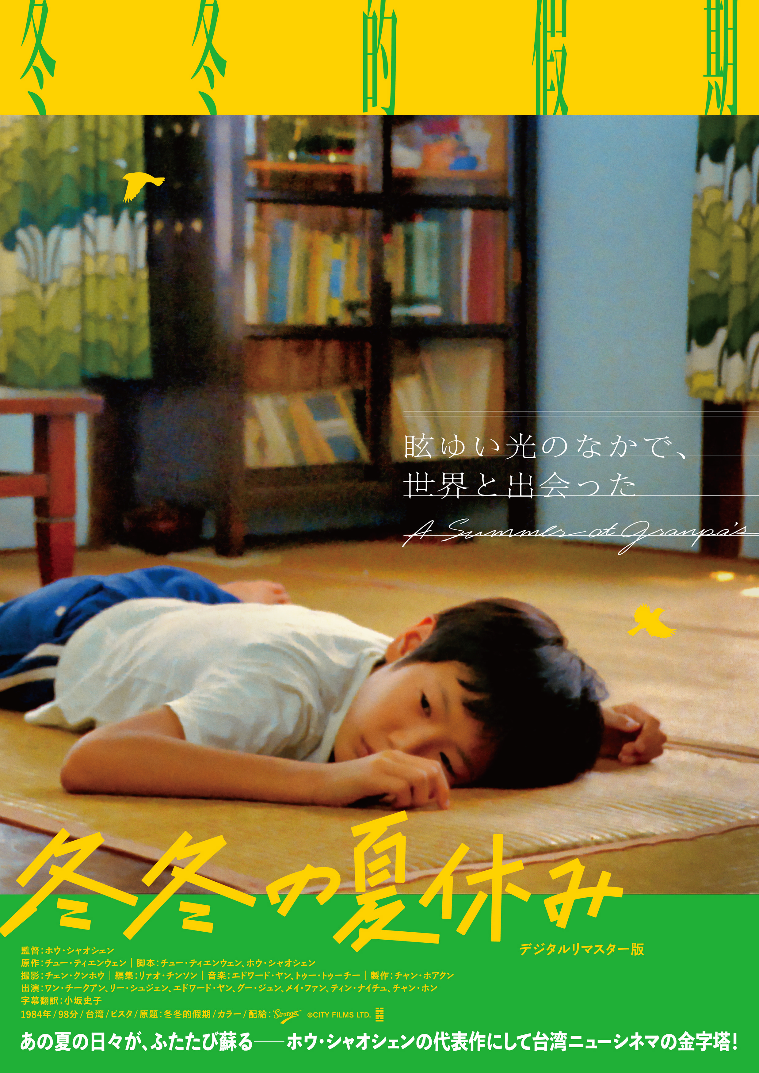 【漂流する女性の肖像〔３〕 ケリー・ライカート劇場未公開作品】