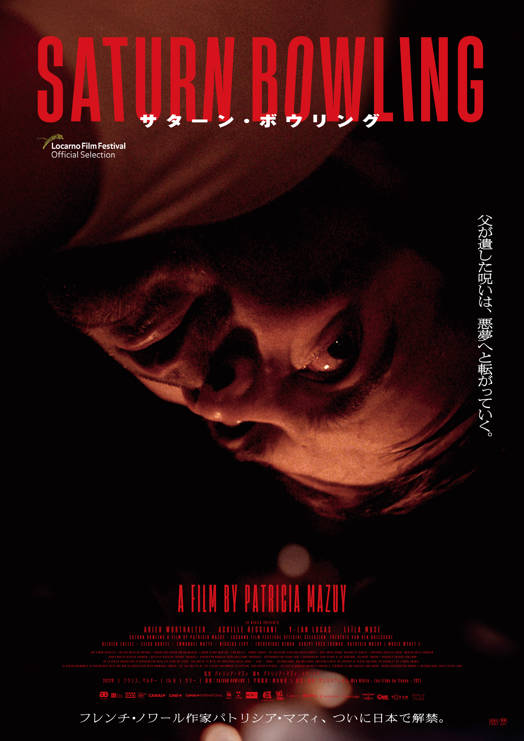 【新時代のフレンチ・フィルム・ノワール】