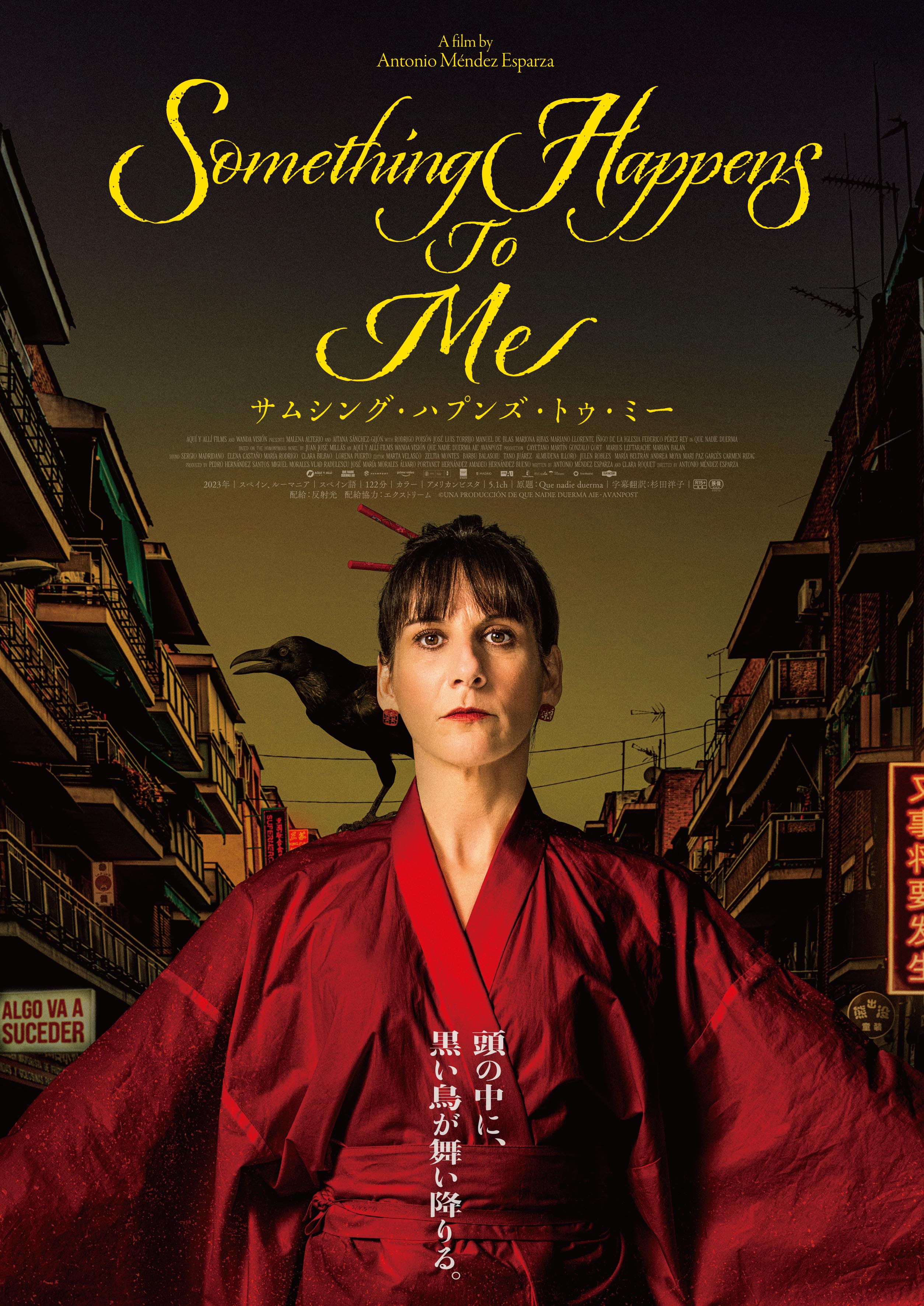 【アントニオ・メンデス・エスパルサの映画】