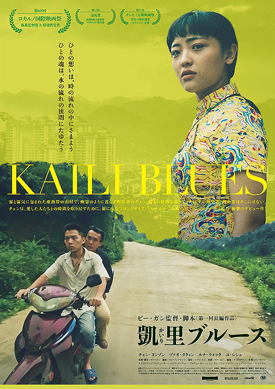 【中国第8世代の映画監督―静かなる反抗】