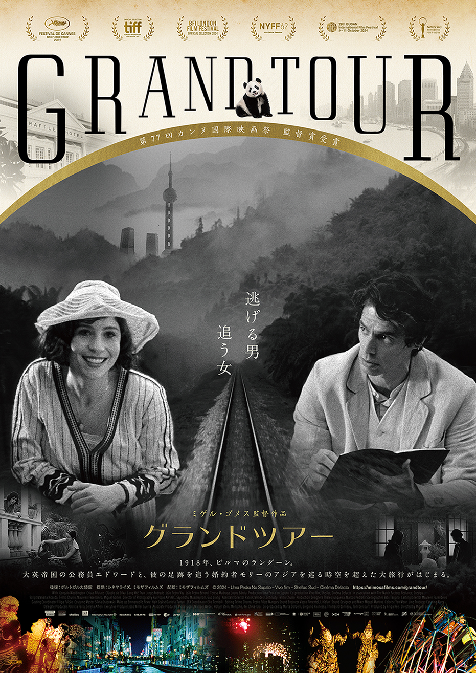 【ミゲル・ゴメス アーリーワークス】