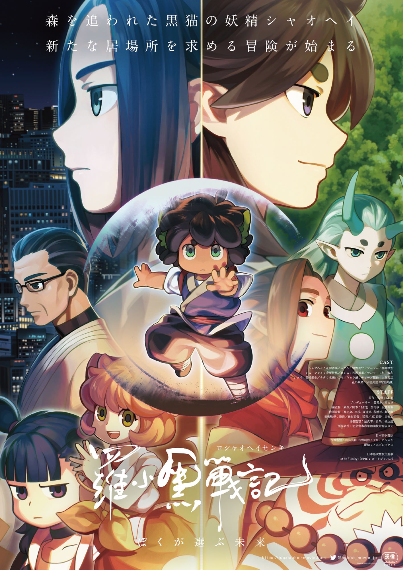 【ロシャオヘイセンキ１＆２ 字幕版/吹替版 一挙上映】