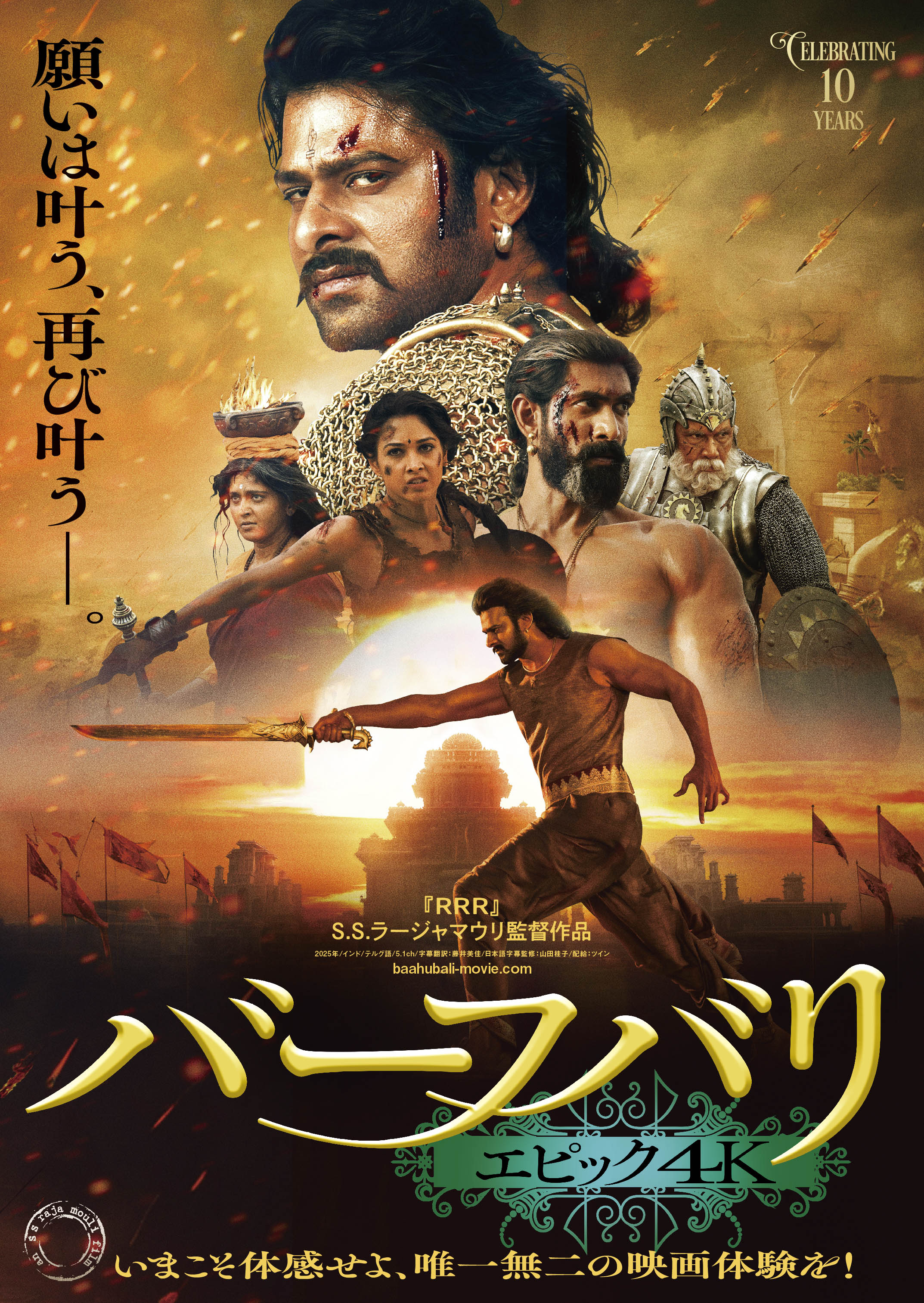 【創造神入魂の再編集、伝説が神話になる、リマスター×再編集 よみがえる伝説】