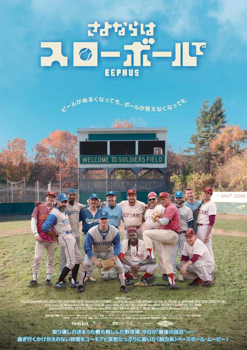 【オムネス・フィルムズ特集】