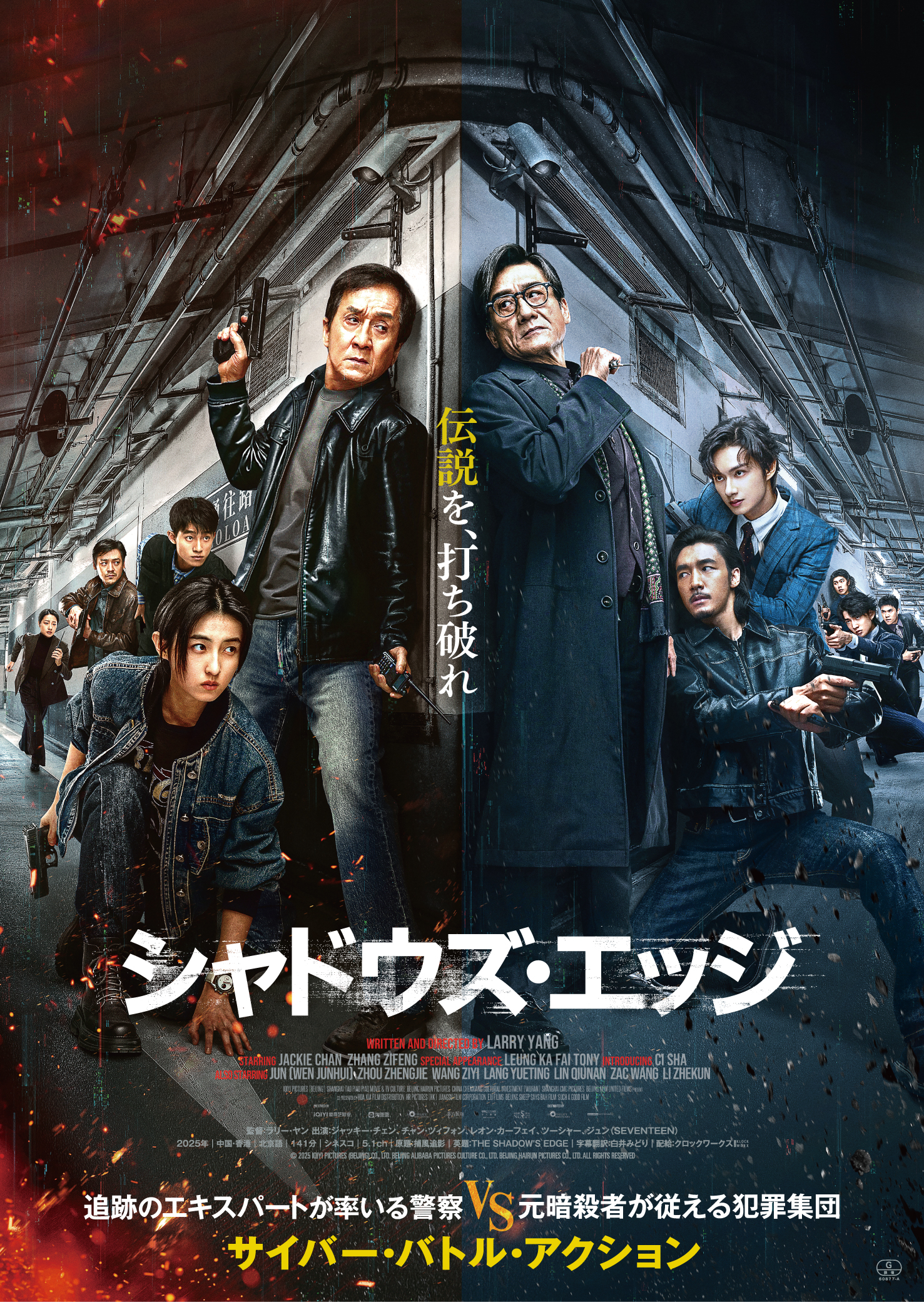 【つげ義春の世界を旅する／原作・つげ義春の映画たち】