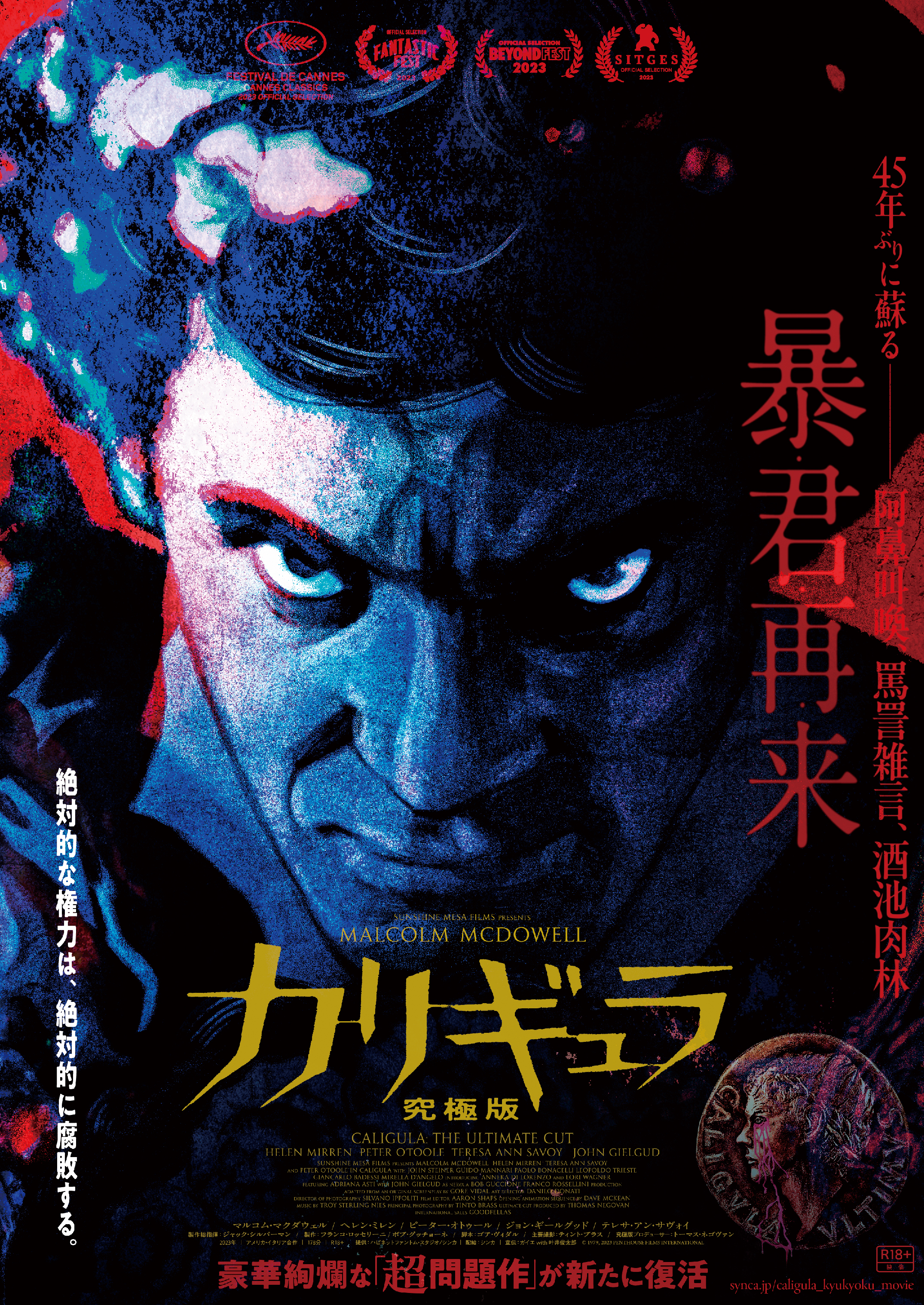 【阿鼻叫喚！罵詈雑言！超問題作！】