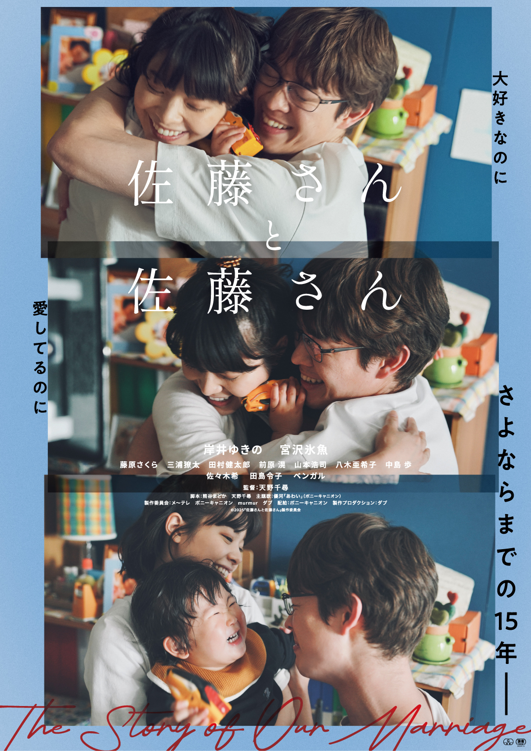 【結ばれていく二人と、ほどけていく二人】