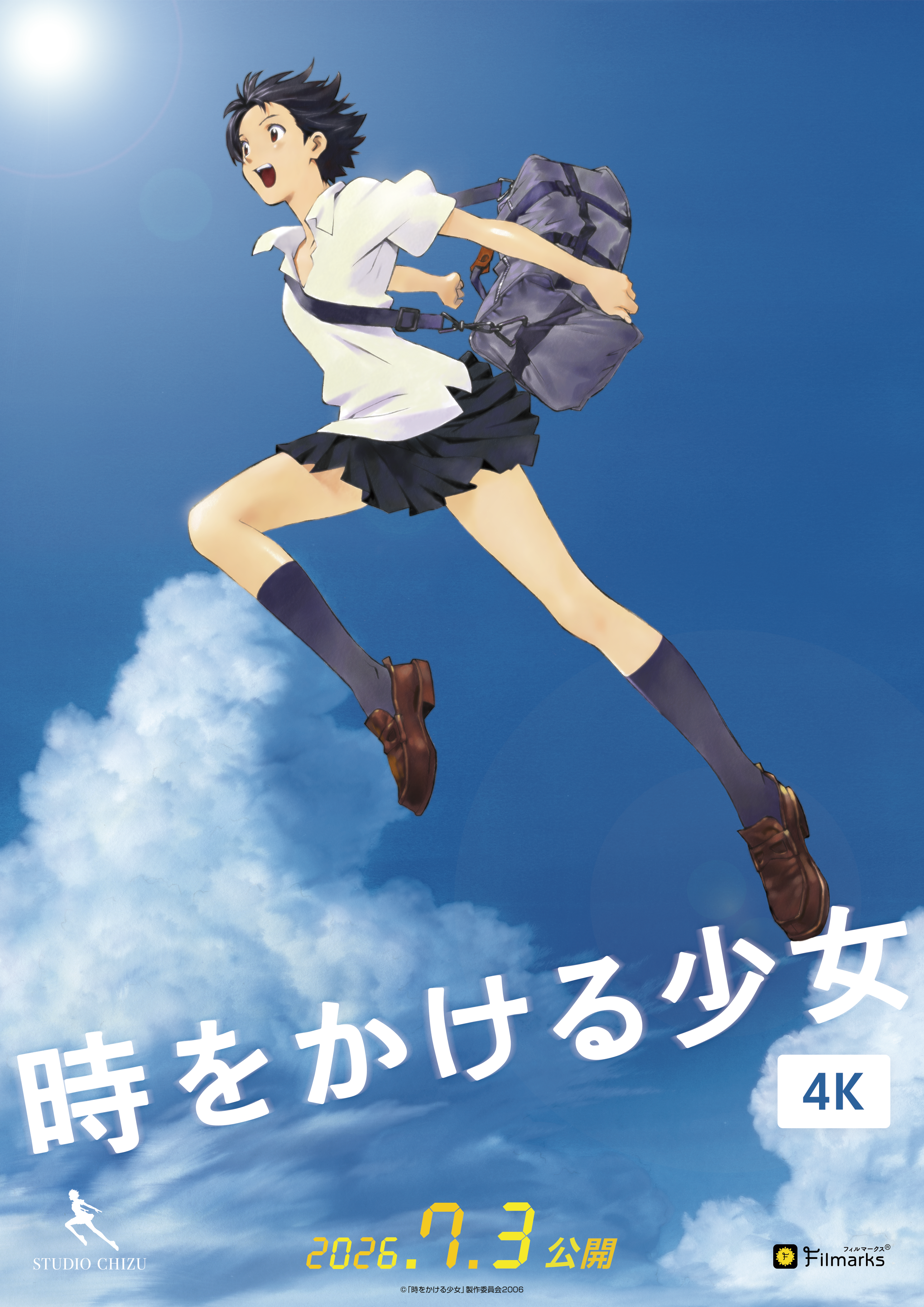 【公開20周年記念4K版 細田守監督―あの季節を、もう一度。】