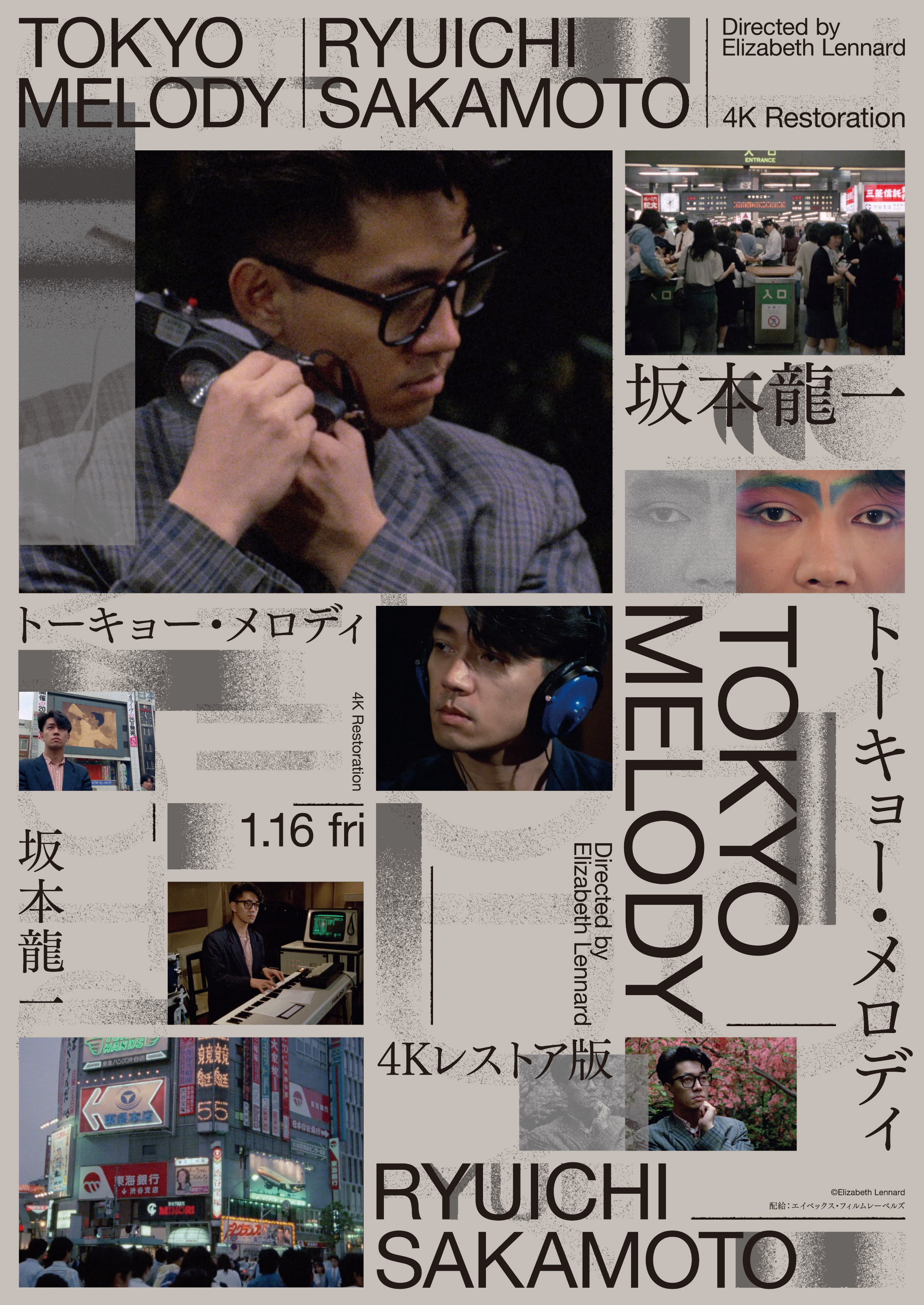 【坂本龍一 音楽と時間のドキュメント】