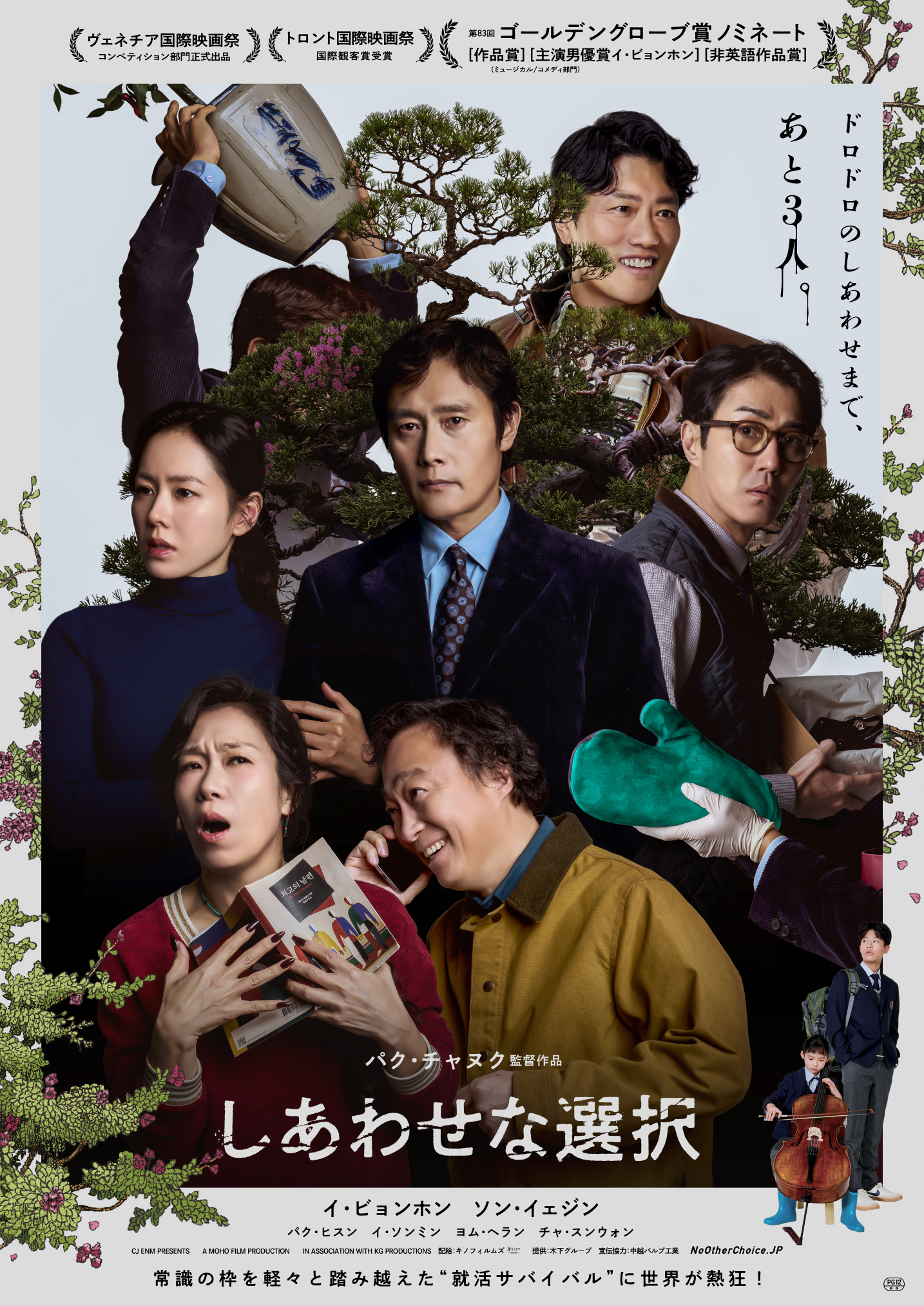 【『エクソシスト』原作者がはなつ狂気のカルト・クラシック】