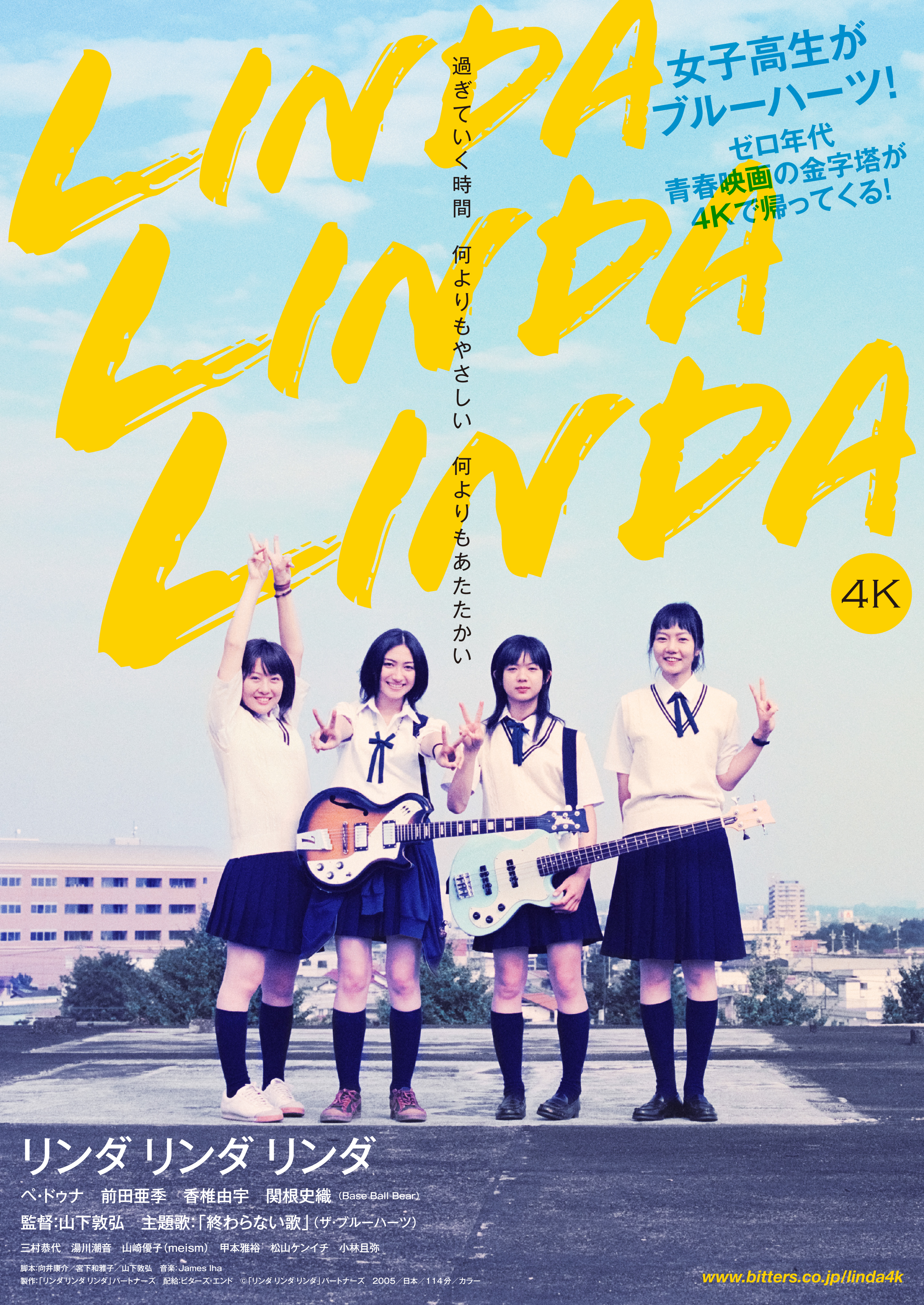 【SCREEN REQUEST 2026｜目黒シネマ オールナイト上映】