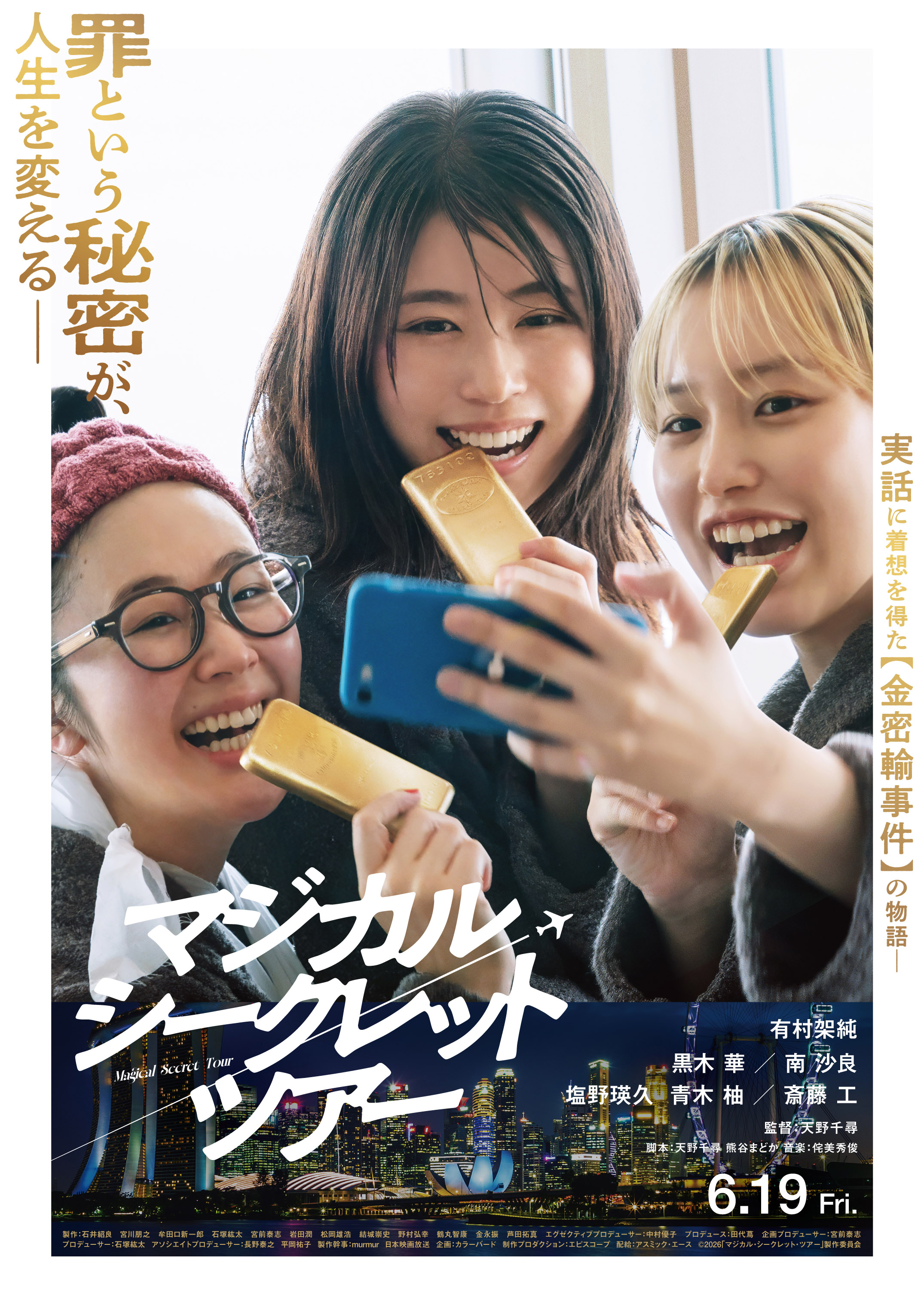 【歪んだ世界で、私たちは。】