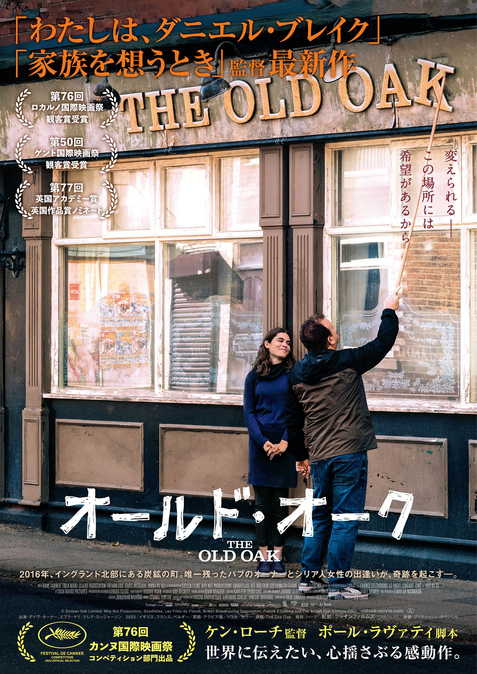【フォーエバー・チャップリン チャールズ・チャップリン映画祭】